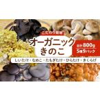 fu.... налог овощи вид .. . Tottori префектура день . Цу . органический .. . варьете маленький комплект примерно 800g(5 вид 9 упаковка входить ).. . комплект грибы набор .........