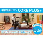 fu.... налог body . билет Saitama префектура прекрасный . блок ( первый раз ограничение ) дефект осанка . движение . улучшение . боль . не в порядке . улучшение делать core темно синий tisho человек g body . урок 60 минут осанка улучшение салон...