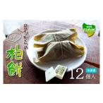 米 パン 餅 12個入