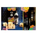 日本酒 純米酒 枡で乾杯 吉久保酒造の辛口純米