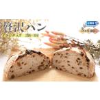 パン 3回定期便 イチジク入り 贅沢パン 天然酵母