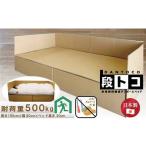 家具 インテリア 寝具 収納 日本製 ダンボール製ベッド