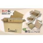 文房具 玩具 日本製 オール紙資材 梱包パッケージキット