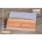 財布 栃木レザーの長財布 ブラック 長財布