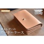 ファッション 栃木レザーのカードケース