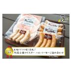 肉 ソーセージ デュッセル 令和9年 手作りハム