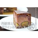 ケーキ カステラ タルト 丹波栗100%使用