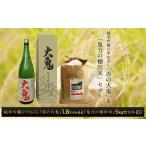 日本酒 純米吟醸酒 令和6年産 純米吟醸ひやおろし赤の大鬼&…