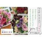 花 色が プリザーブドフラワー ブリザードフラワー