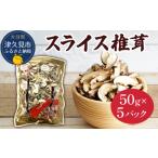 fu.... налог овощи вид .. . Ooita префектура Цу . видеть город сухой .. местного производства ломтик ..50g×5 упаковка сухой .... высушенный ...... сухой овощи Ooita префектура Цу . видеть город Kyushu производство...