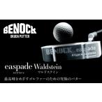 ベノック エスペードシリーズ Waldstein~ワルドステイン~