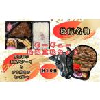 牛肉 モー ギュー2大看板駅弁コラボセット5個ずつセット