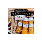 調味料 油 ドレッシング 野菜が美味しく食べられる