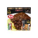 加工品等 レトルト 宇都宮スパ屋の一番濃厚なミートソース …
