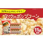 菓子 スナック 現代人にマッチしたグーな味