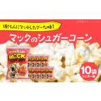 菓子 スナック 現代人にマッチしたグーな味