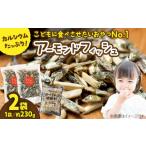 菓子 スナック 罪悪感ゼロ こどもに食べさせたいおやつNo.1