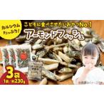 菓子 スナック 罪悪感ゼロ こどもに食べさせたいおやつNo.1