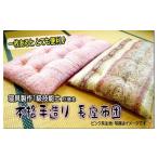 タオル 寝具 敷布団 1級技能士が造る 本格ふっくら長座布団