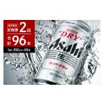 ふるさと納税 ビール 