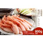 fu.... налог креветка * краб и т.п. краб Hokkaido город Chitose четырёхугольный волосатый краб ......800g.. ваш заказ гурман Hokkaido Sapporo bar na полировка -z