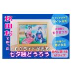 木工品 竹工品 秋田杉ミニ七夕絵どうろう