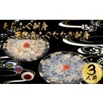 ふるさと納税 フグ 山口県 下関市 とらふぐ 天然真ふぐ たたき 刺身 3人前 冷凍 てっさ 本場フグ刺し 河豚 高級魚 鮮魚 本場 下関 山口 旬 お取り寄せ ギフト …