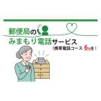 fu.... налог Event . билет и т.п. Ibaraki префектура Mito город почта только ...... сервис ( мобильный телефон course 6. месяц ) безопасность поддержка семья дешево . проверка пожилые люди представительство Mito город...