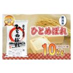 ふるさと納税 無洗米 