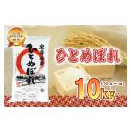 ふるさと納税 米 ひと