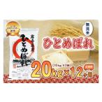 ふるさと納税 無洗米 