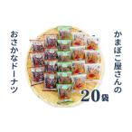 焼菓子 チョコレート ドーナツ 美味しい お魚を使ったドー…