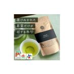 お茶類 緑茶 茶葉 ティーバッグ No.059-1
