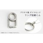 アクセサリー ネックレス リング収納くん