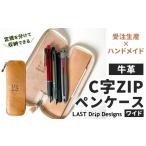 文房具 玩具 牛革 定規を分けて収納できる