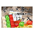 和菓子 和菓子セット 詰め合わせ 栗こま娘×茶ちゃ丸