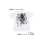 服 シャツ 水墨画オリジナルTシャツ 蔵王権現