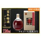 お酒 全国梅酒品評会金賞受賞 百年梅酒プレミアム