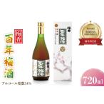お酒 大阪天満天神全国梅酒大会優勝 梅香