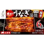 穴子 鱧 3ヶ月連続 定期便 有頭 鰻蒲焼 2尾
