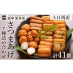 かまぼこ 練り製品 さつまあげ a002-02