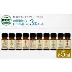 アロマ 入浴剤 アロマ用品 香りの教室 帆南