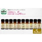 アロマ 入浴剤 アロマ用品 香りの教室 帆南