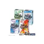 ふるさと納税 美容 入浴剤 山形県 酒田市 花王バブ モンスターバブル 4種詰め合わせ　計4箱 SA2387