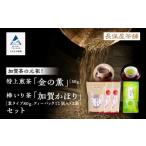 お茶類 緑茶 茶葉 ティーバッグ 加賀茶の元祖