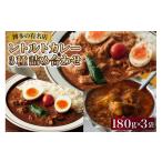 加工品等 レトルト レトルトカレー 180g×3種