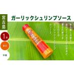 缶詰 瓶詰 ソース 宮古島 ガーリックシュリンプソース