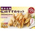 ふるさと納税 惣菜・