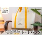 カバン トートバッグ PHENIXERA