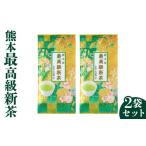 お茶類 緑茶 茶葉 ティーバッグ 令和9年産